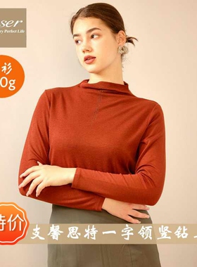 凯撒caser女士内衣一字领打底衫馨思特钻饰单件上衣长袖外穿F555