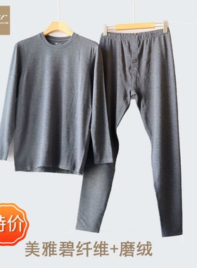 特价凯撒caser男士保暖内衣美雅碧磨绒发热圆领秋衣裤套装AF52705