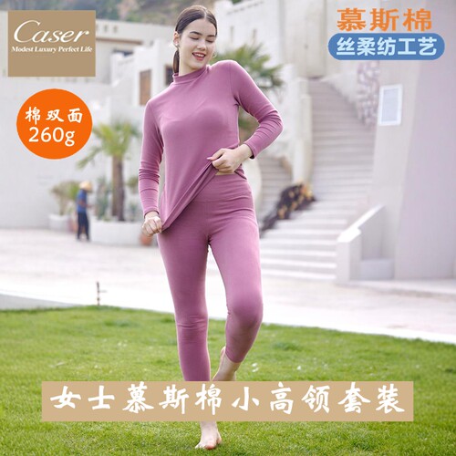 凯撒caser女士秋衣秋裤套装慕斯棉半高领亲肤内衣棉毛衫打底F136