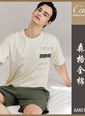 凯撒caser男士夏睡衣AM01-F803全棉短袖短裤印花家居服套装可外穿