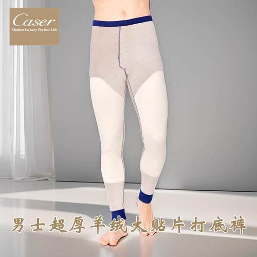 caser男士护膝羊毛贴片保暖裤