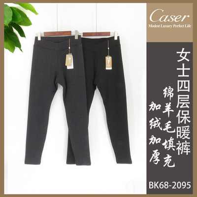 凯撒女士加厚羊毛四层保暖裤