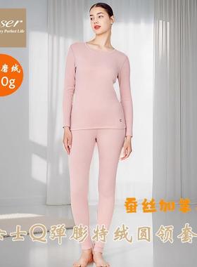 凯撒caser女圆领保暖套装蚕丝羊毛膨特绒磨绒打底厚秋衣秋裤F119