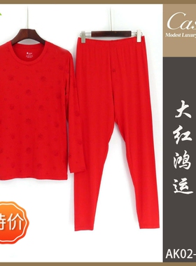 凯撒caser男士内衣AK02-2005印花圆领秋衣秋裤红色套装鸿运结婚