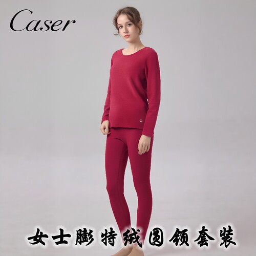 凯撒caser女圆领保暖套装蚕丝羊毛膨特绒磨绒打底厚秋衣秋裤F119