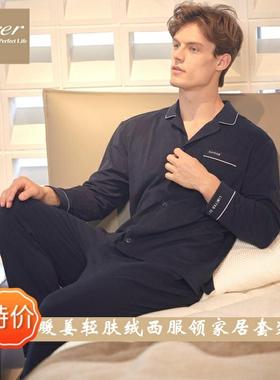 凯撒caser男士睡衣暖姜轻肤绒翻领开襟家居服秋冬薄绒套装F956