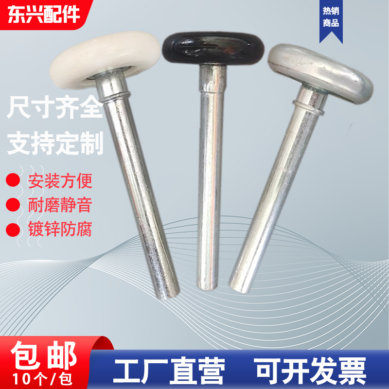 翻板车库滚轮尼龙轱辘轨道