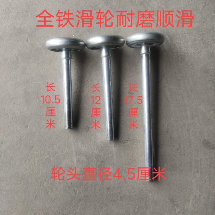 车库门轮子车库门小铁轮滚轮滑轮轱辘车库门配件轨道轮铁滑轮翻板