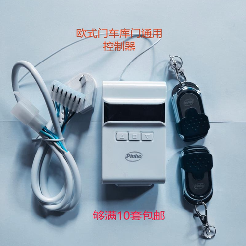 pin管状通用遥控电动卷帘门