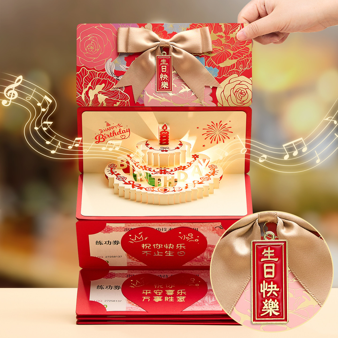 生日快乐折叠红包袋创意惊喜仪式感音乐利是封成人礼物送男女朋友