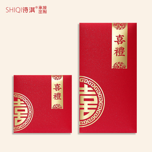 新款结婚喜礼红包袋回礼婚礼用品婚庆利是封随礼份子钱生日满月万