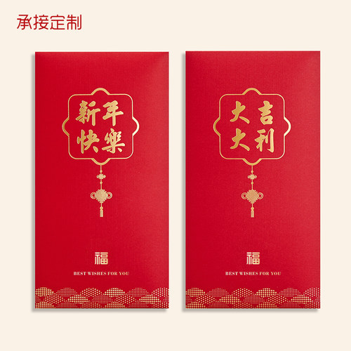 烫金红包大吉大利通用红包袋个性创意利是封活动节日定制LOGO