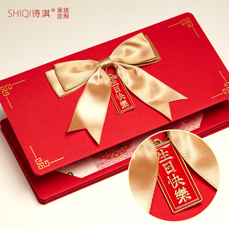生日快乐红包折叠拉伸惊喜仪式感创意利是送女朋友老公老婆成人礼