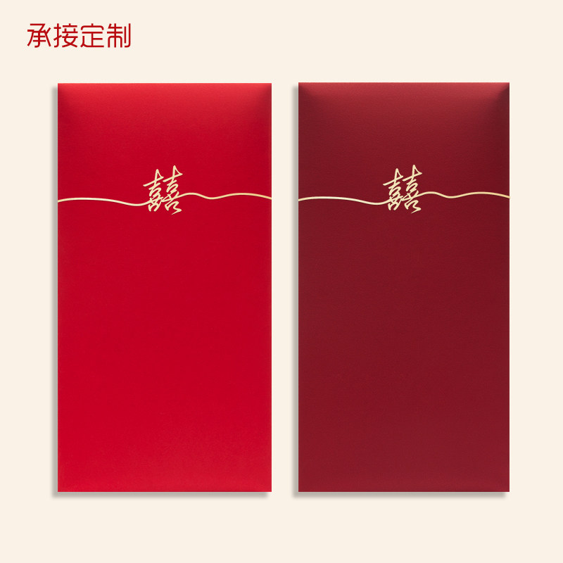 新款结婚红包简约ins喜字婚礼个性创意利是封酒红高档随份子回礼