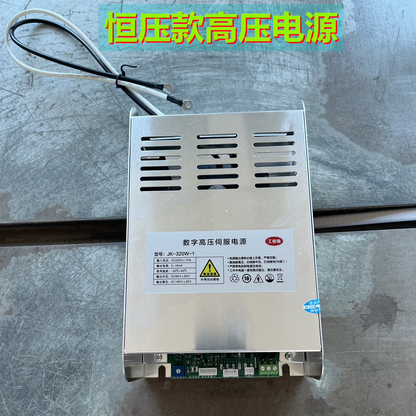 数字高压伺服电源工业板油烟净化