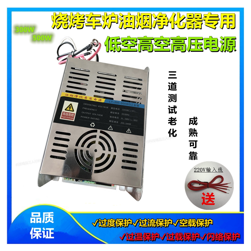 无烟烧烤车电源盒配件200W300W400W油烟净化器专用高压控制器电源图片