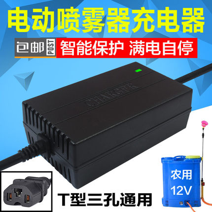 12V电动喷雾器充电器1A-2A铅酸12V8-12AH电瓶充电儿童玩具碰碰车