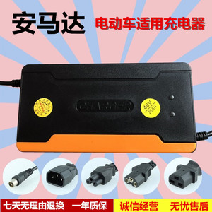 适用安马达电动车电瓶车通用充电器36V48V12Ah48V20Ah60V72V智能