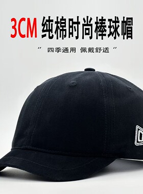 美式复古短檐鸭舌帽子男潮牌3cm小沿帽小短帽檐棒球帽女软顶短帽