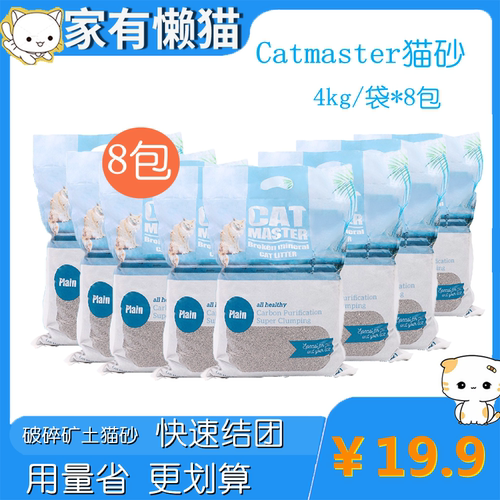 catmaster猫砂 膨润土除臭猫砂4kg*8包破碎型
