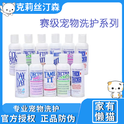 克莉斯汀森天天洗白浴液香波