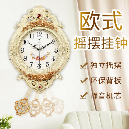 北极星客厅静音挂钟欧式创意时尚艺术石英时钟卧室壁摇摆豪华钟表 - 封面