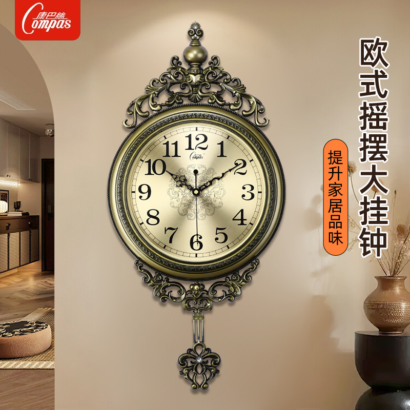 康巴丝欧式挂钟客厅摇摆挂钟