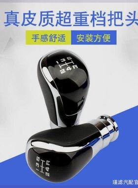 适用荣威350360W5手动挡排挡头真皮挂挡杆手球个性改装挡把头换挡