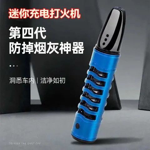 隐形烟灰缸懒人烟嘴打火机不掉烟灰神器防掉灰环保烟套车载烟灰缸