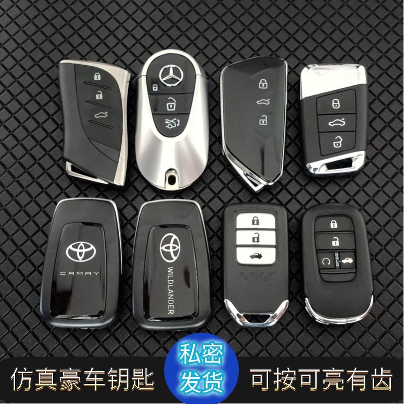仿真钥匙道具模型豪车遥控器新款