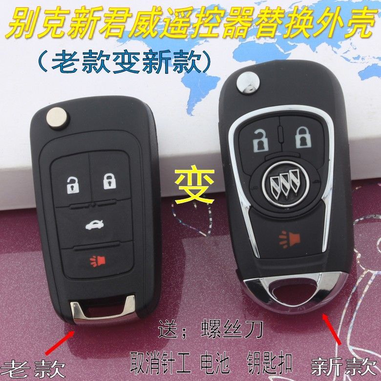 别克新君威汽车遥控器钥匙替换外壳 君威4键折叠改装新款壳子包邮