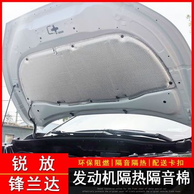 适用于丰田锋兰达锐放卡罗拉发动