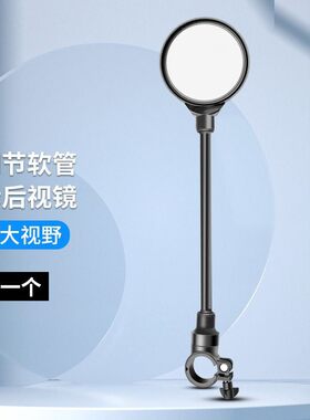 骑行用品软管调节后视镜反光镜 电动摩托车车把镜自行车后视镜