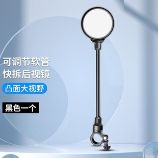 骑行用品软管调节后视镜反光镜 电动摩托车车把镜自行车后视镜