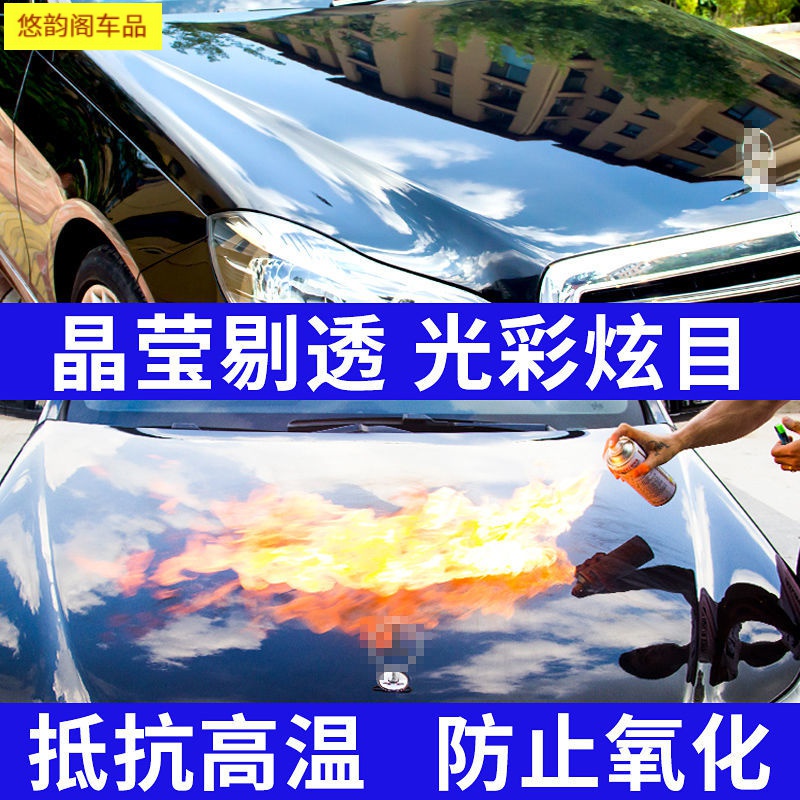 汽品车镀膜纳米喷釉雾水晶液体镀晶玻璃剂车71295漆度晶用大全封