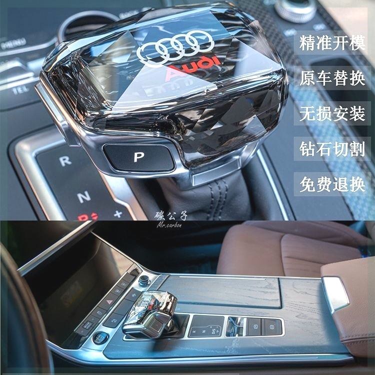 适用奥迪无铅水晶档把A4LA5A6L Q5L Q7Q8 RS排档杆手球盖