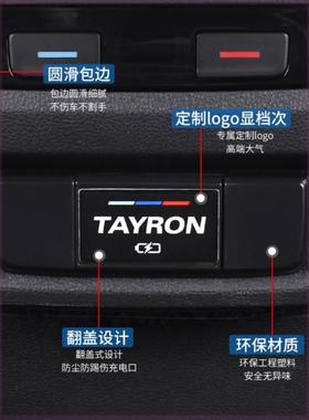 大众专车id3/4c6探岳途昂速腾途观揽境后排USB保护盖充电口防尘盖