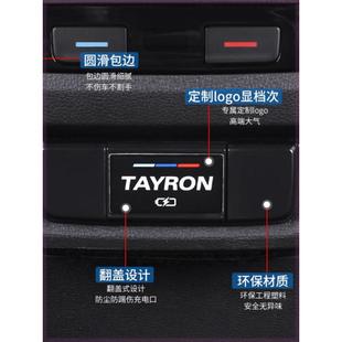 大众专车id3 4c6探岳途昂速腾途观揽境后排USB保护盖充电口防尘盖