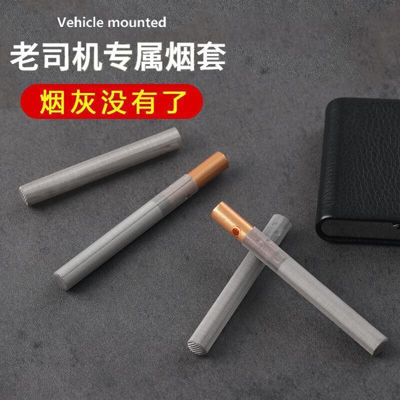 抽烟不掉烟灰神器吸烟开防烟灰车内懒人烟嘴循环型随身烟套防掉灰