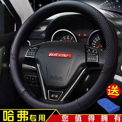 方向盘套哈弗H6运动版H2 H2S H4 M4 M6哈佛H6CoupeF5四季汽车把套