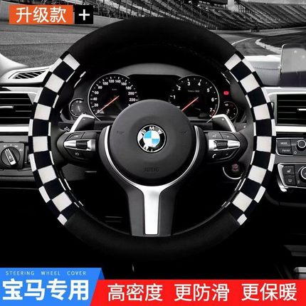 宝马方向盘套冬季毛绒新3系5系三X1X2X3X4X5X6X7五系mini汽车把套