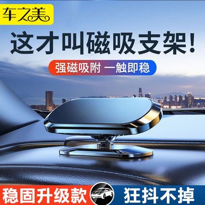 2023新款车载手机支架汽车多功能车内用导航超强磁吸支架手机通用