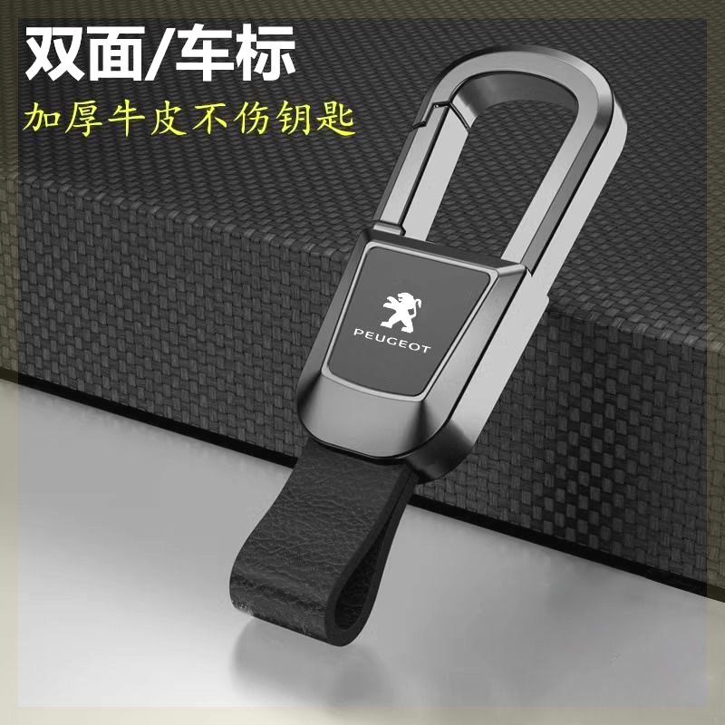 东风标致5008 308 408 508 3008 2008 4008汽车钥匙扣挂件男