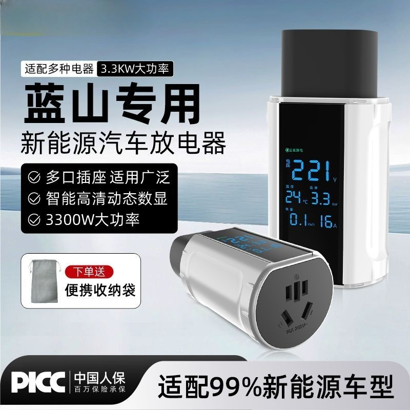 适用魏派蓝山DHT-PHEV专用放电枪新能源电动汽车外取电设备转换器