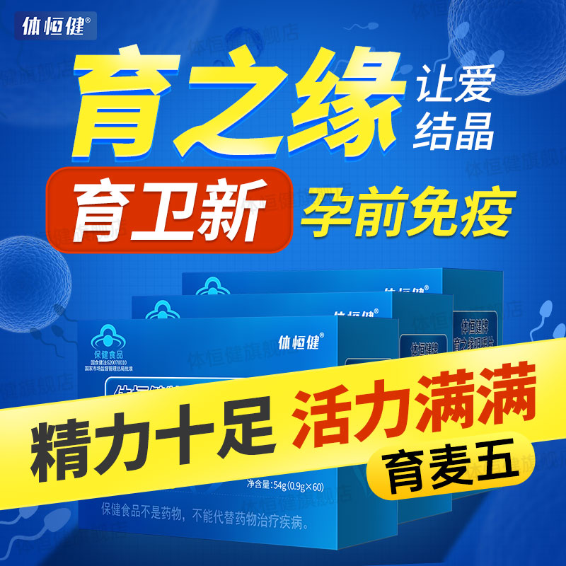 蛋白锌硒片 成人男补锌 增强免疫