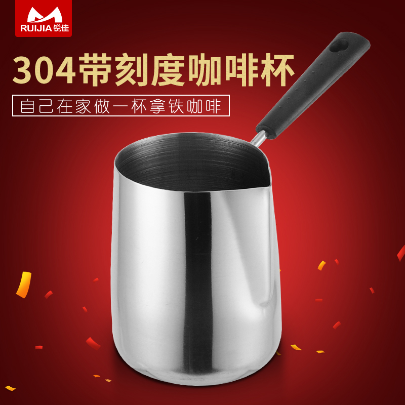 304不锈钢咖啡拉花杯长柄加厚