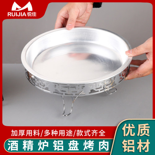 锐佳东北烤肉盆款式规格齐全