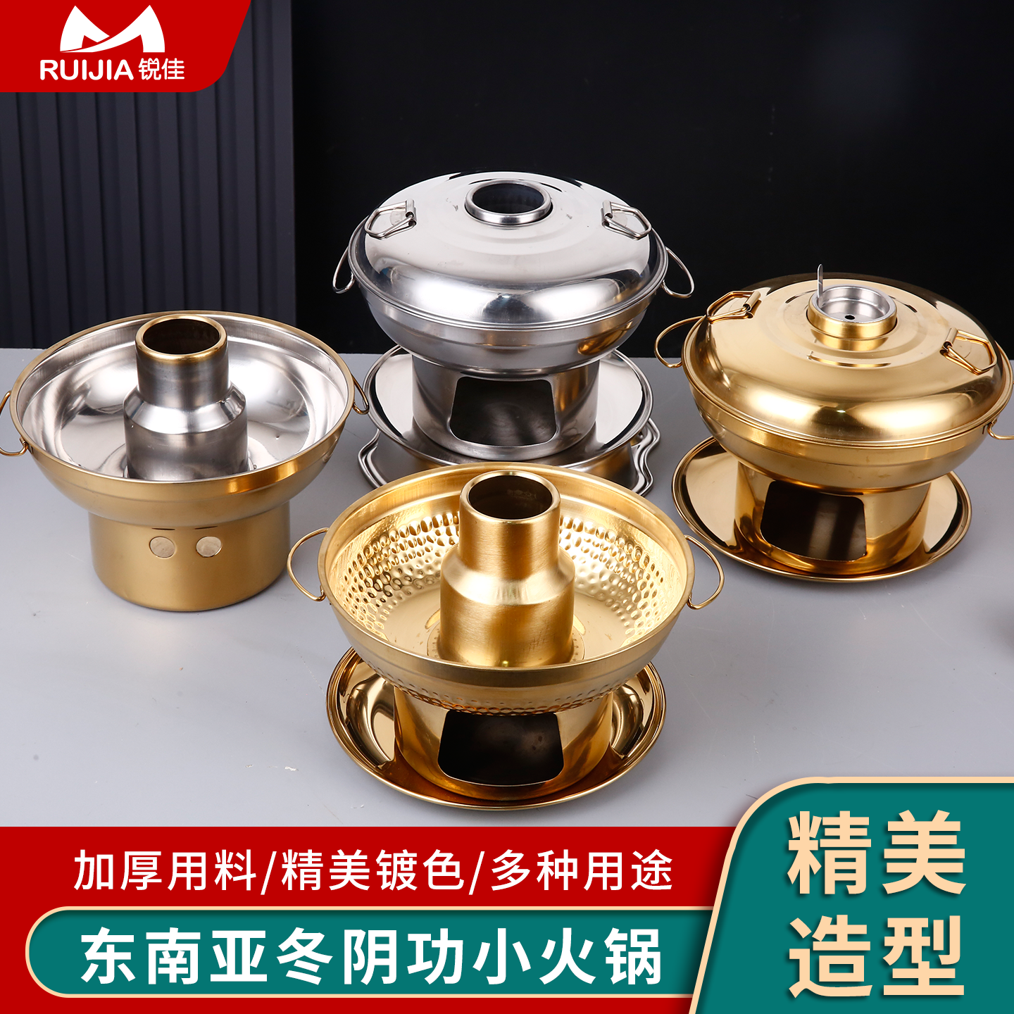 泰式不锈钢款式齐全小火锅