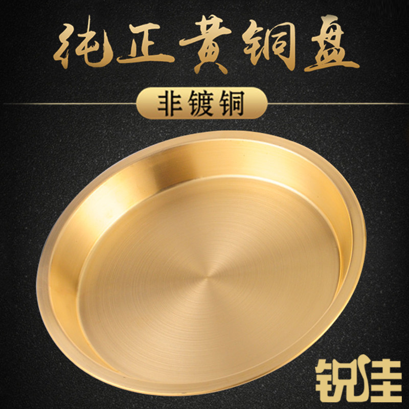 加厚纯铜盘子黄铜盘健康铜器餐盘蒸鸡蒸鱼铜盘圆铜盘子托盘贡供盘