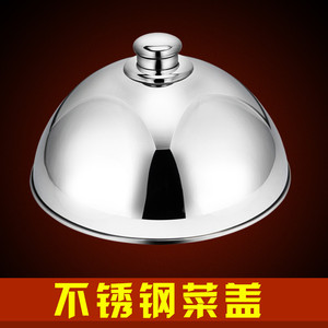 加厚不锈钢食物罩食品盖酒店餐厅西餐菜罩饭罩圆顶菜盖防蝇防尘罩